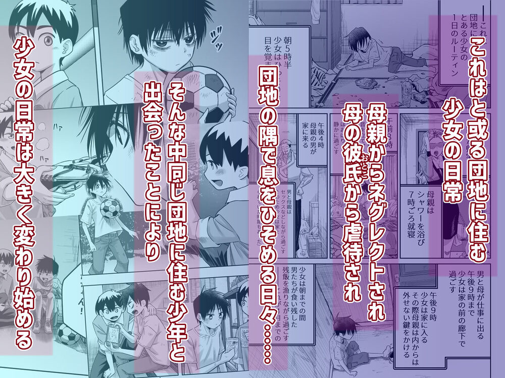 団地の友達 中編 画像1