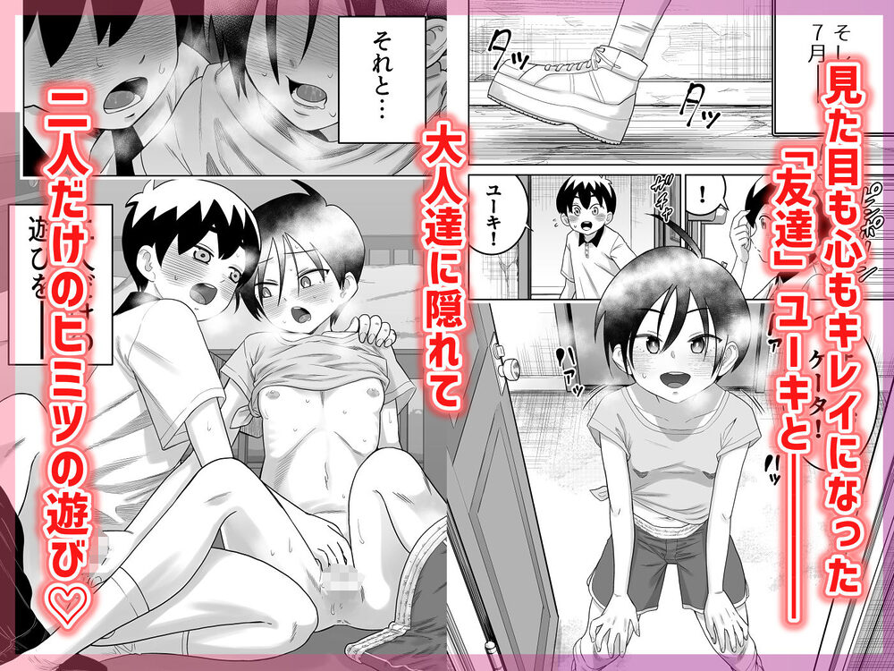 団地の友達 中編 画像2