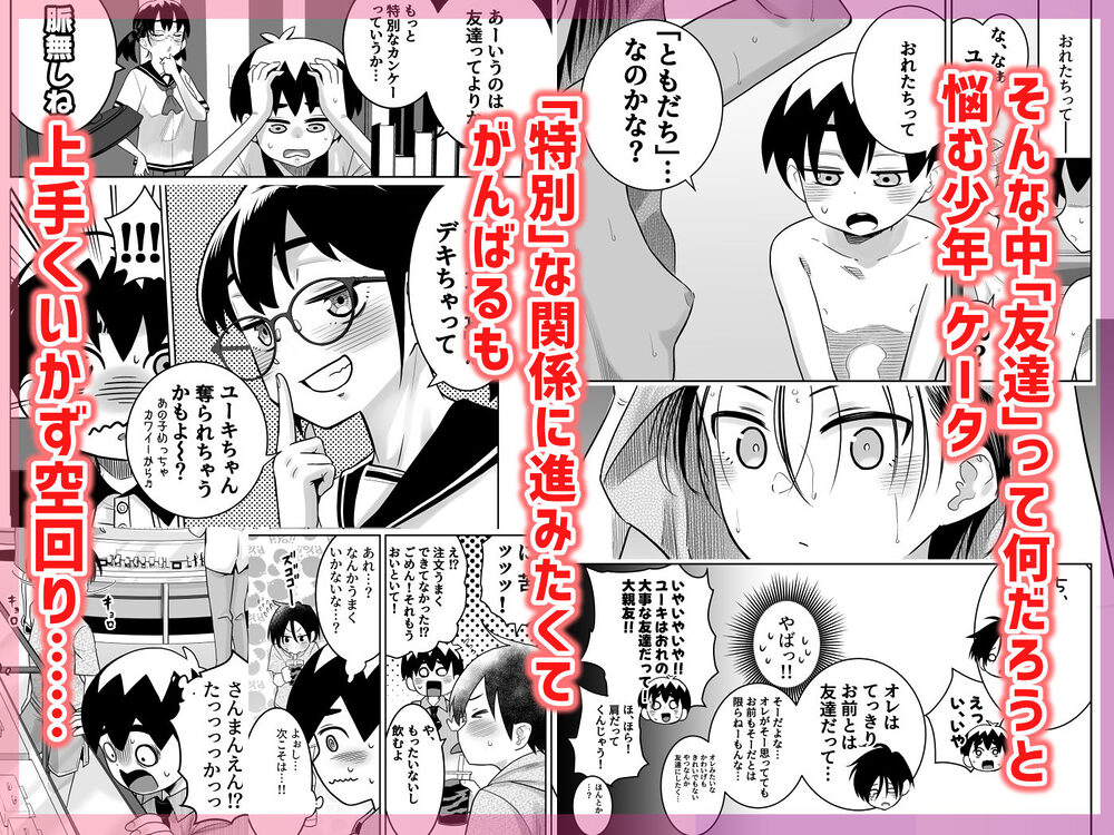 団地の友達 中編 画像4