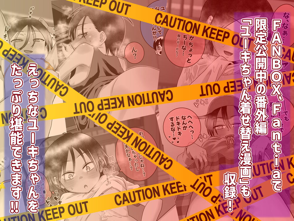 団地の友達 中編 画像10