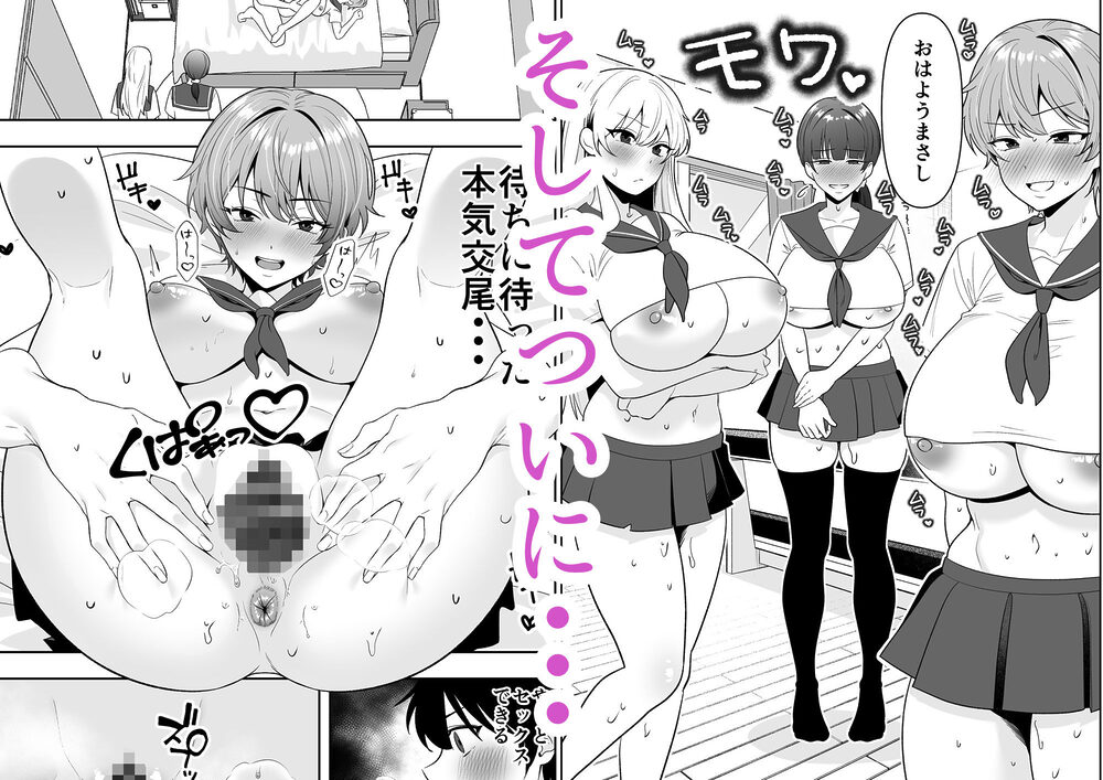 ママ友ハーレム3〜大好きなママ達といちゃらぶ制服えっち〜 画像5
