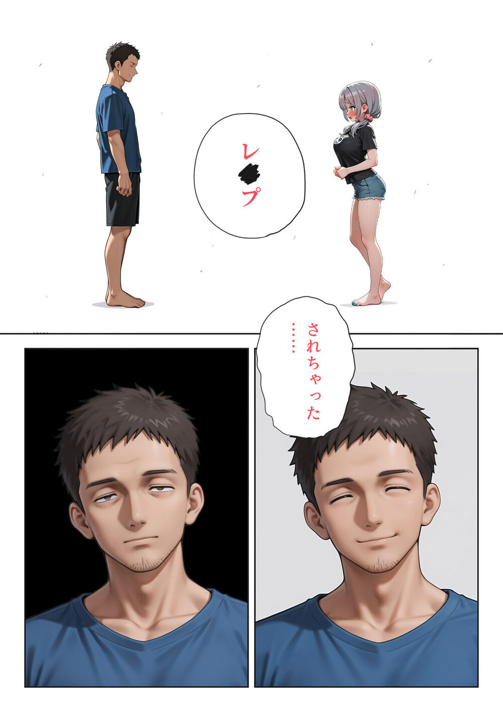 娘の告白 画像3