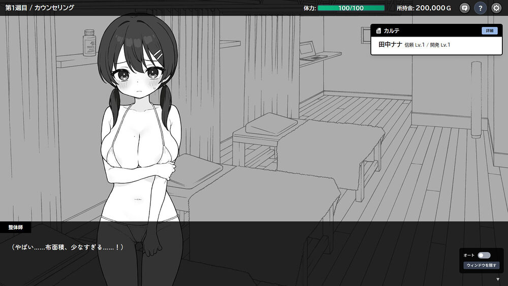 ドキドキ!性感マッサージ 画像7