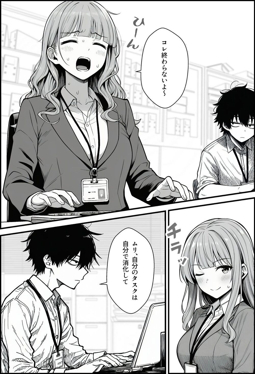 仕事を押し付けてくるパワハラ女社員2人を催●アプリでこらしめる話 画像2