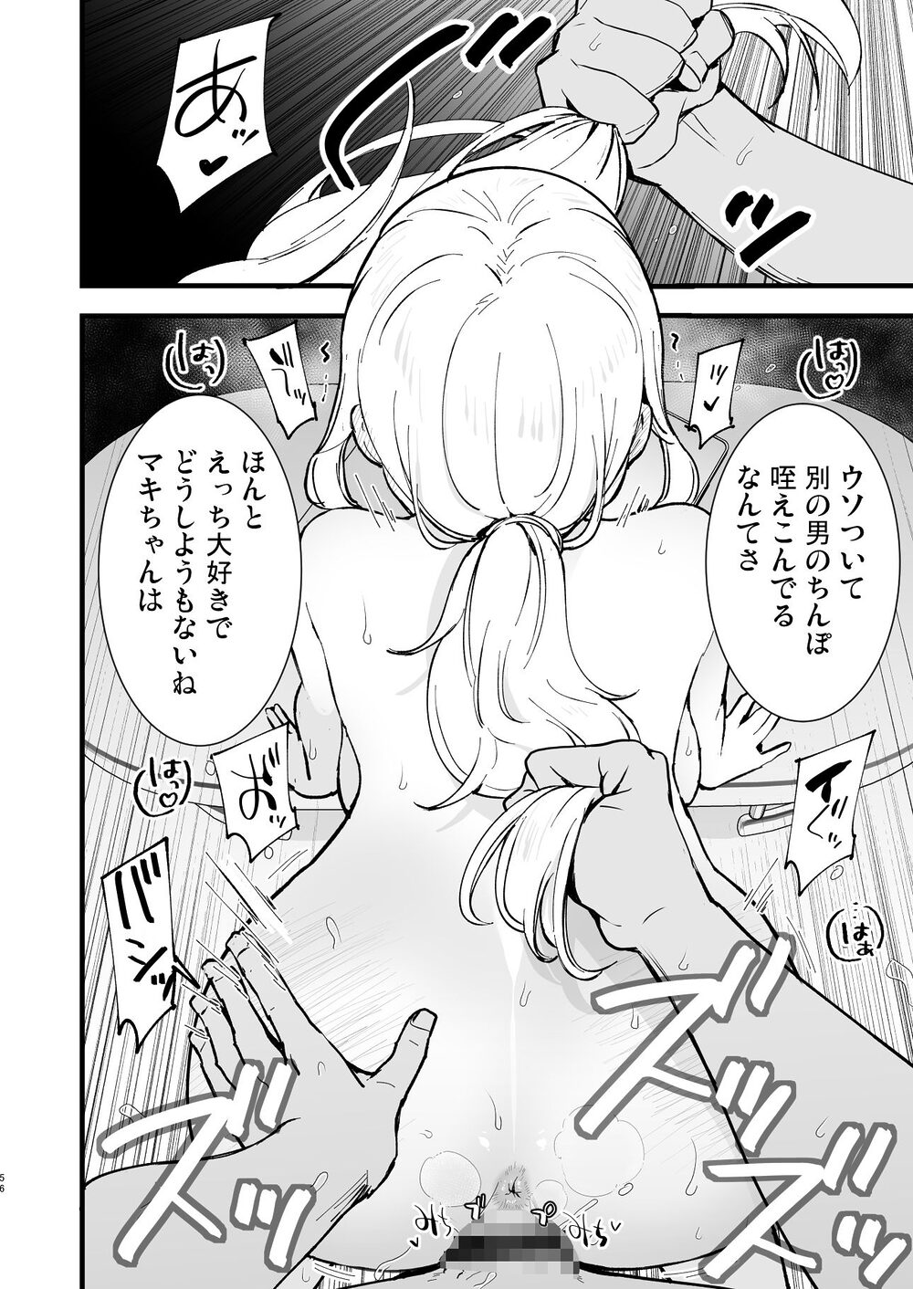 ボクの彼女はカフェ店員2〜寝取られ、堕ちて〜 画像10