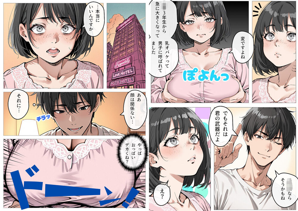 処女卒業サポート 画像6