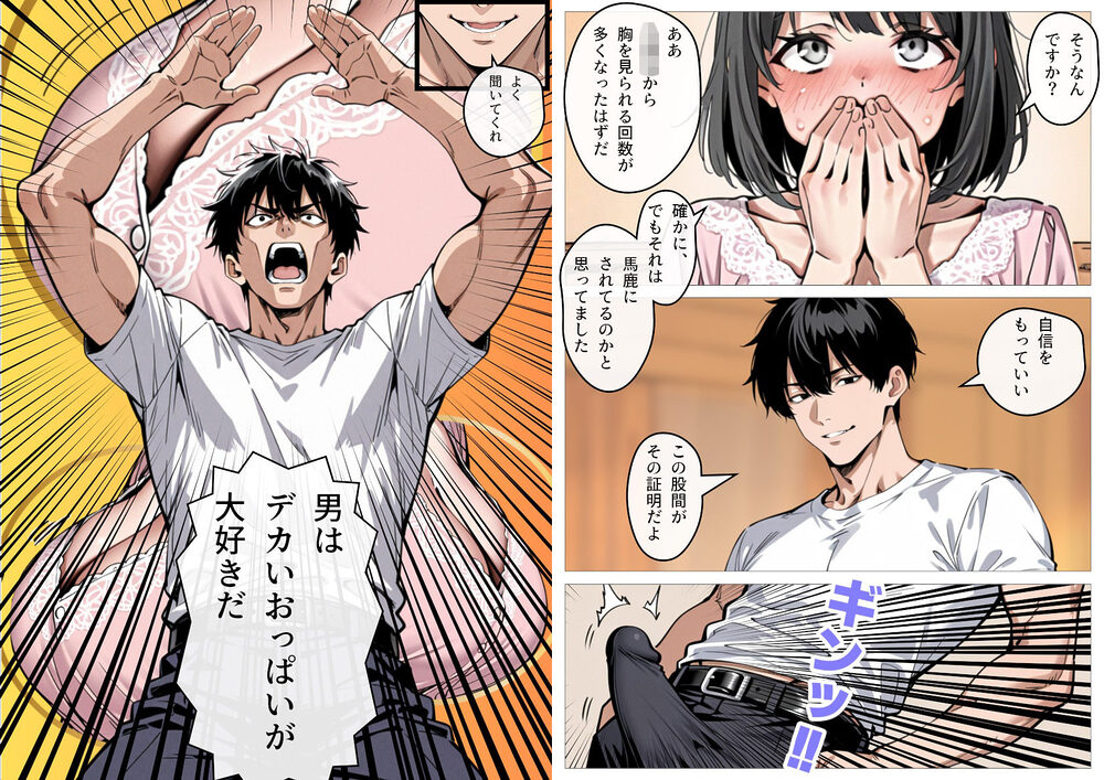 処女卒業サポート 画像7