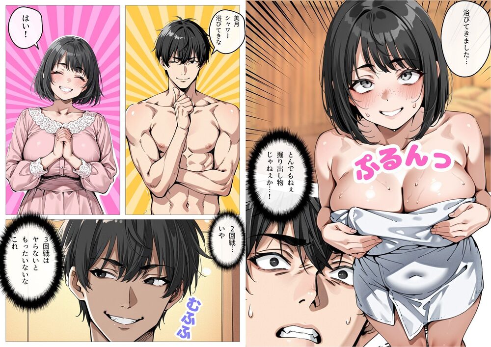 処女卒業サポート 画像9