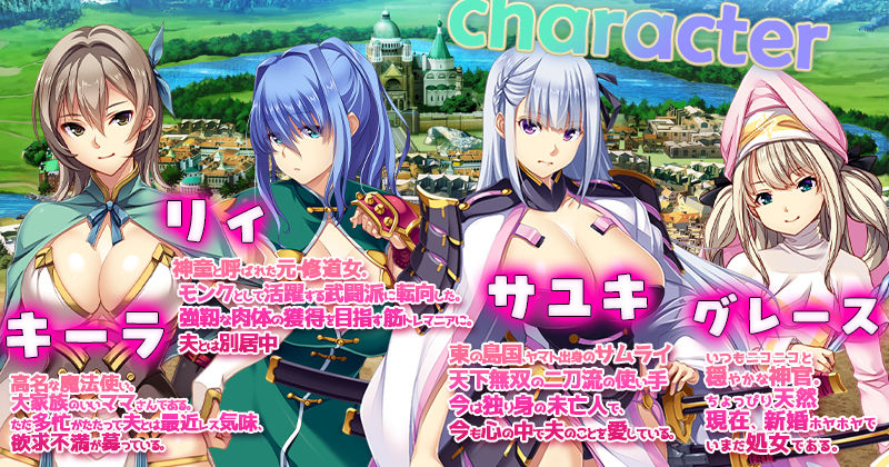 かつて勇者だった妻達へ 画像1