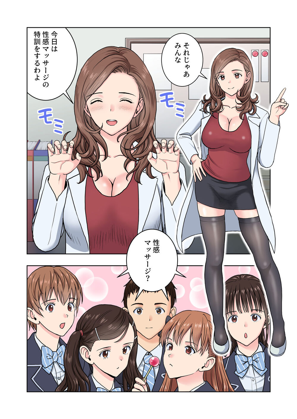 名門女マネ部物語4 画像1