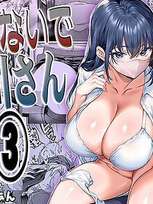 怒らないで星川さん3【STUDIOふあん】