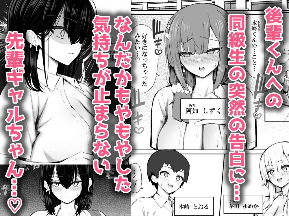 家出ギャルな先輩は簡単にヤらせてくれる5 画像2