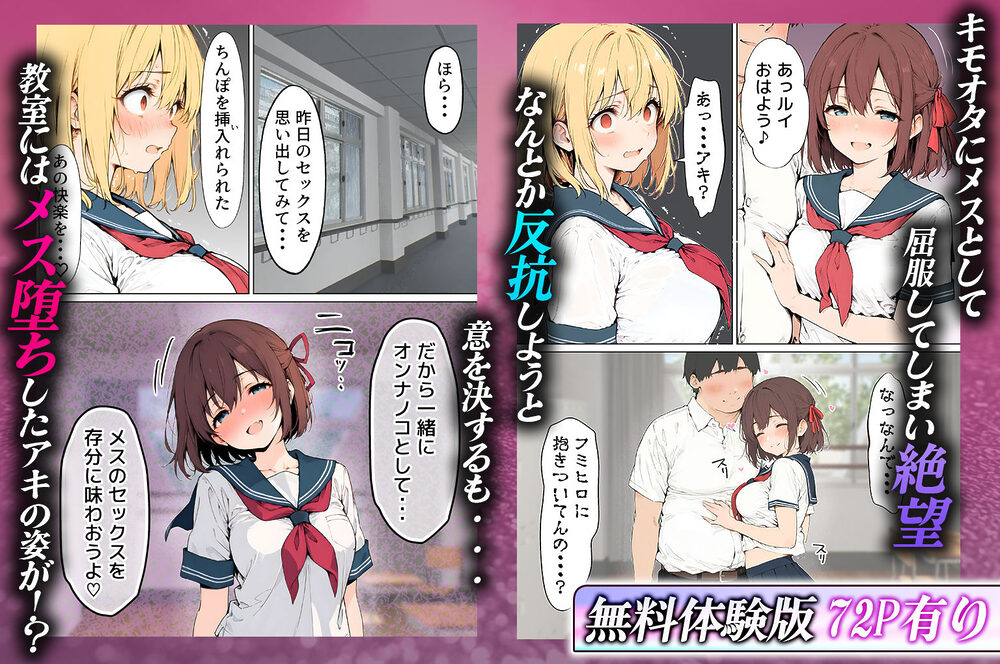 女体化したカースト上位男がキモオタに下剋上レ●プされ種付けを懇願するオンナノコへと堕ちる話 画像7