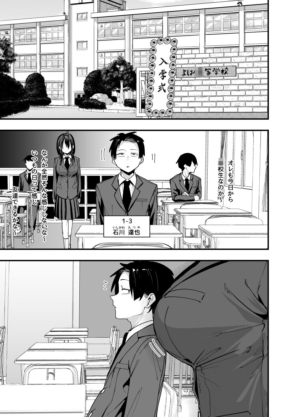 となりの席の友達と一緒にオナニーする話 画像1