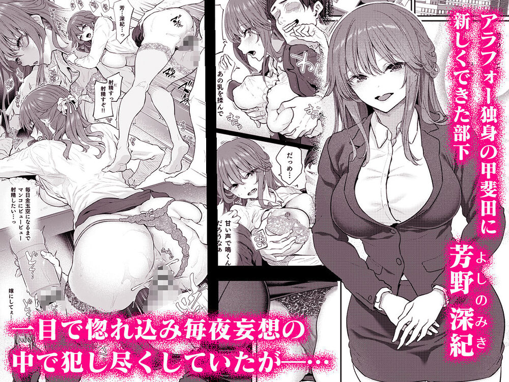 【ハメ撮り(睡】 芳野深紀(24) 元部下 新婚 私服とスーツで 画像1