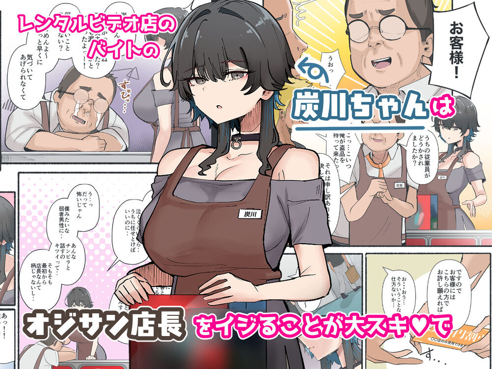 うちのバイトのクールでHカップのでか乳ちゃんは弱者男性とでもヤラせてくれるって！ 画像1