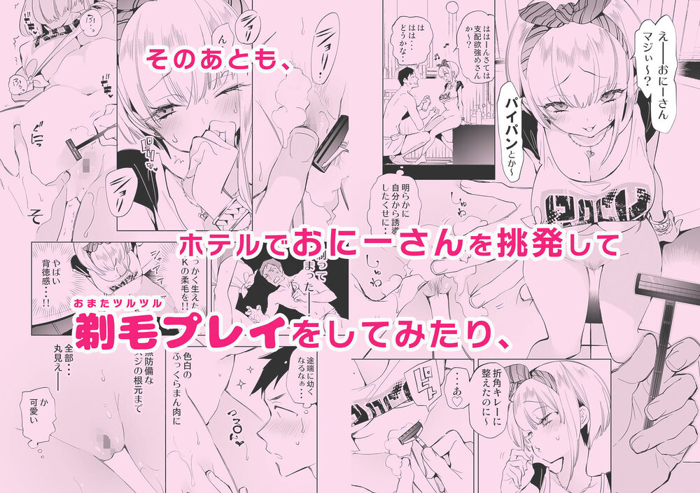 おにーさん、私達とお茶しませんかぁ?総集編1 画像6