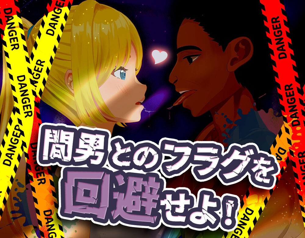 ドピュっとゴルフ伝説〜完全版〜! 画像1