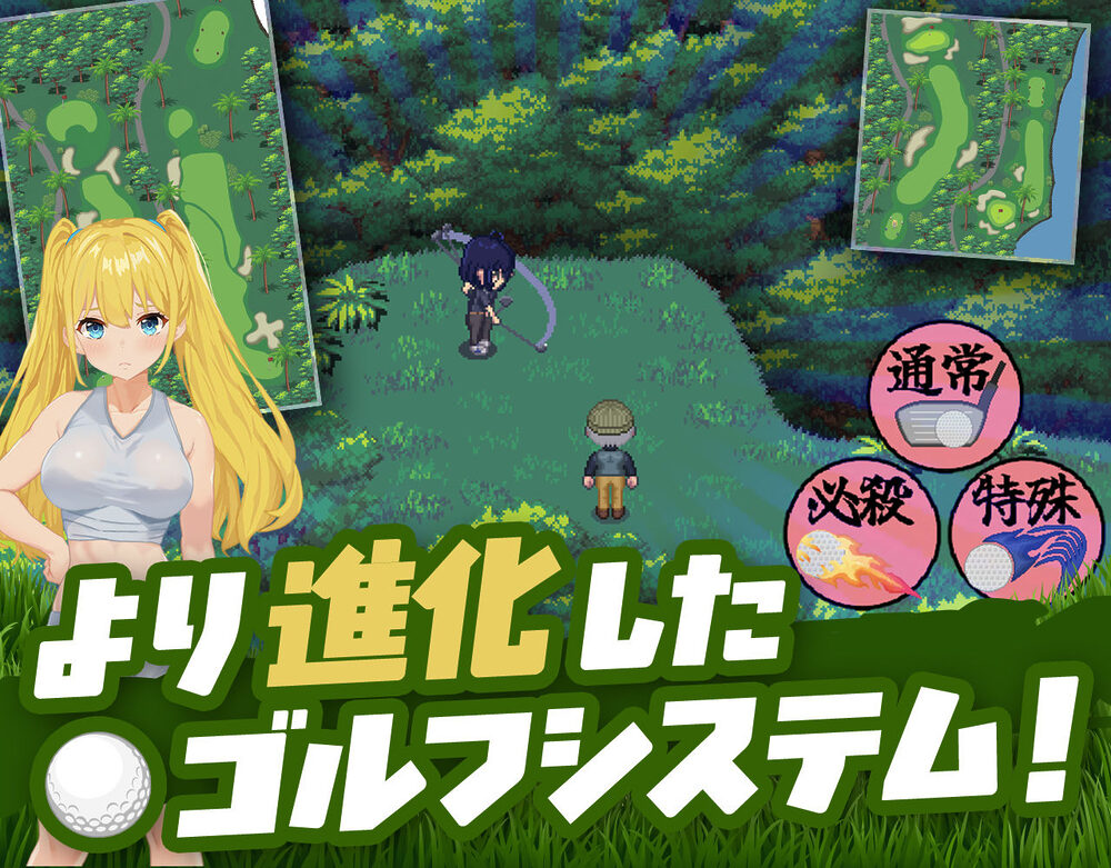 ドピュっとゴルフ伝説〜完全版〜! 画像9