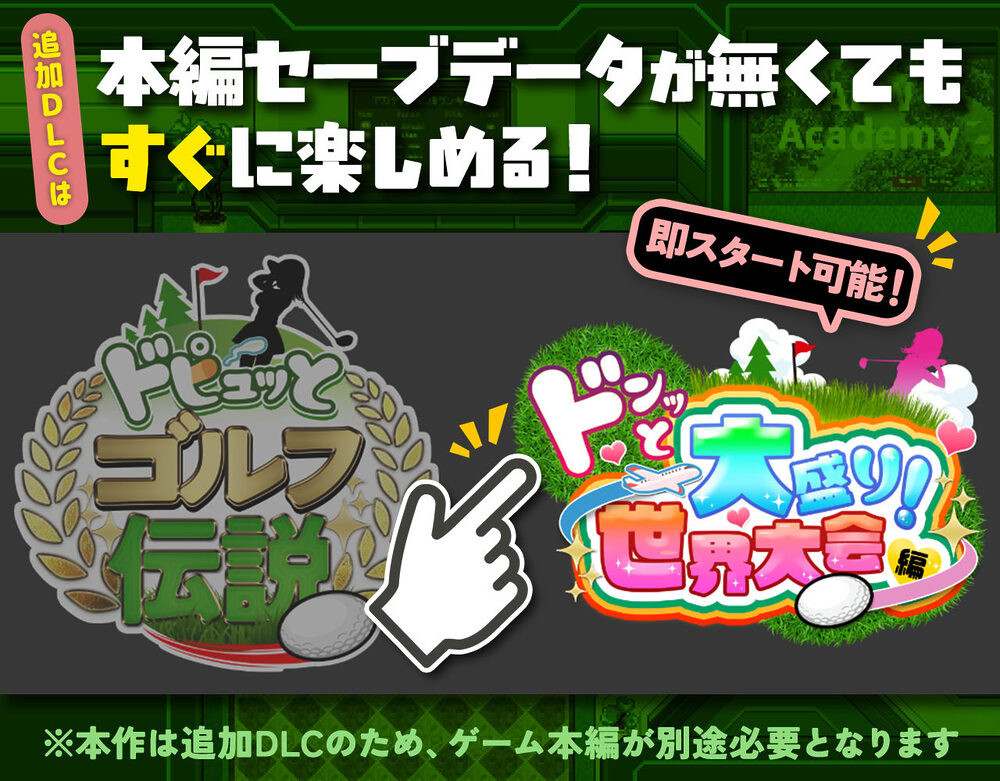 ドピュっとゴルフ伝説〜完全版〜! 画像10