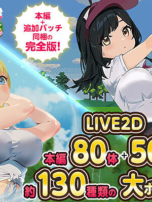 ドピュっとゴルフ伝説〜完全版〜！【たぬきハウス】