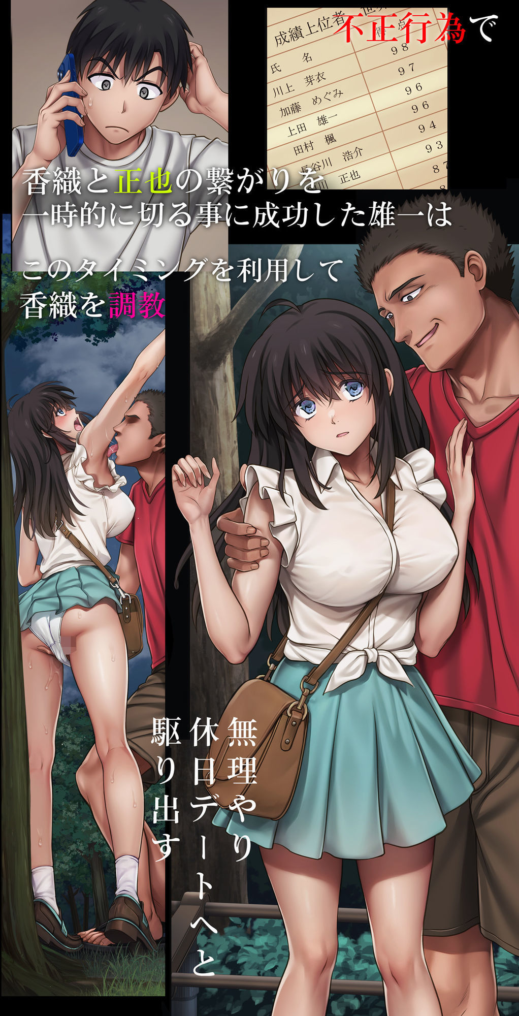 みだれうち6 カノジョ調教完了編 画像2