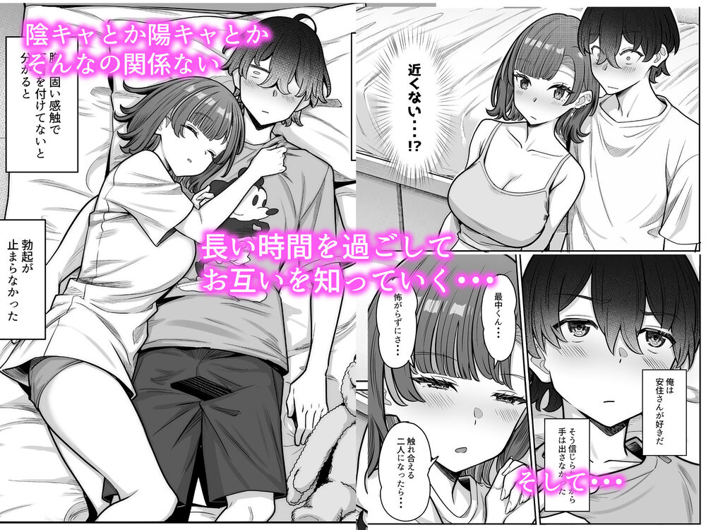 無機質ギャルと甘々な恋愛 画像3