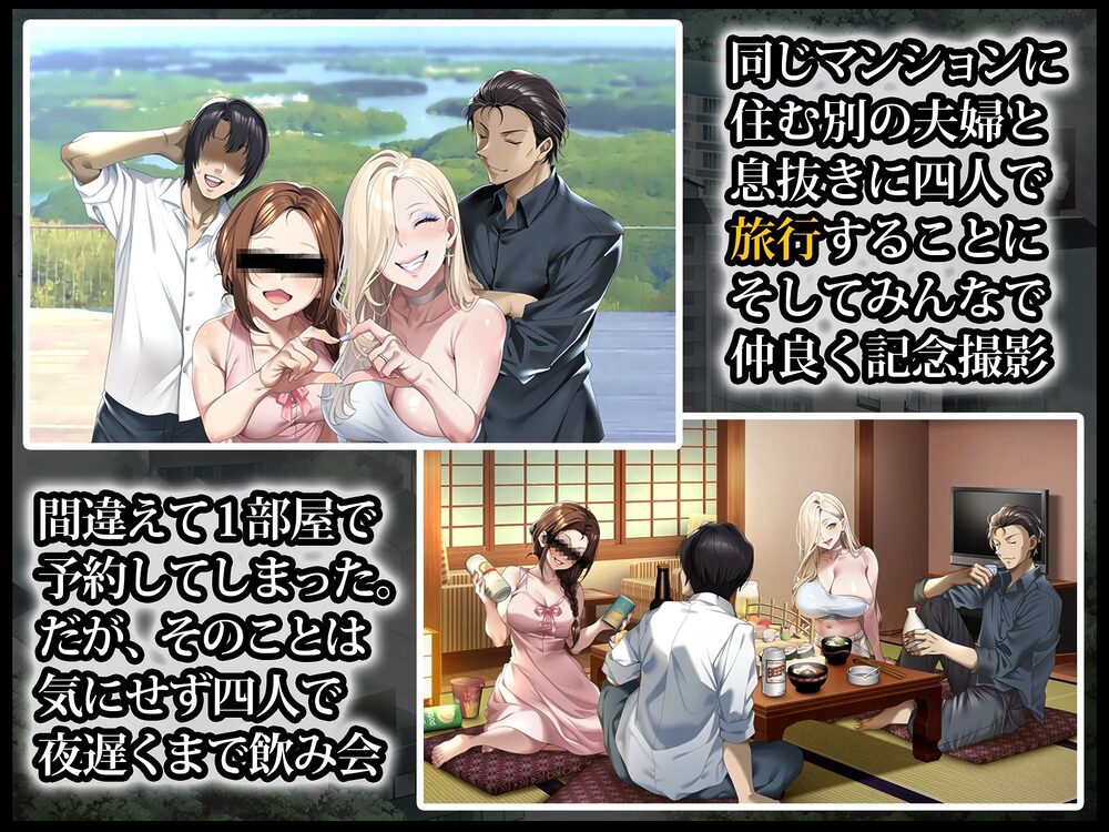 人妻ギャルがスワッピングで巨根男に孕まされてお持ち帰りされた話 画像2