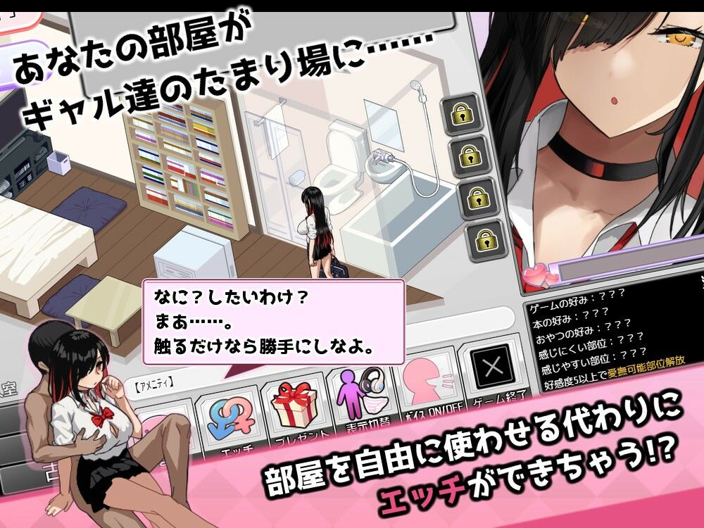 ギャルベヤ！？〜学校最寄りのギャルのたまり場〜 画像1