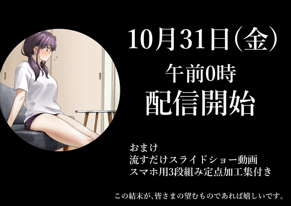 きみの全てを奪うまで After 画像8