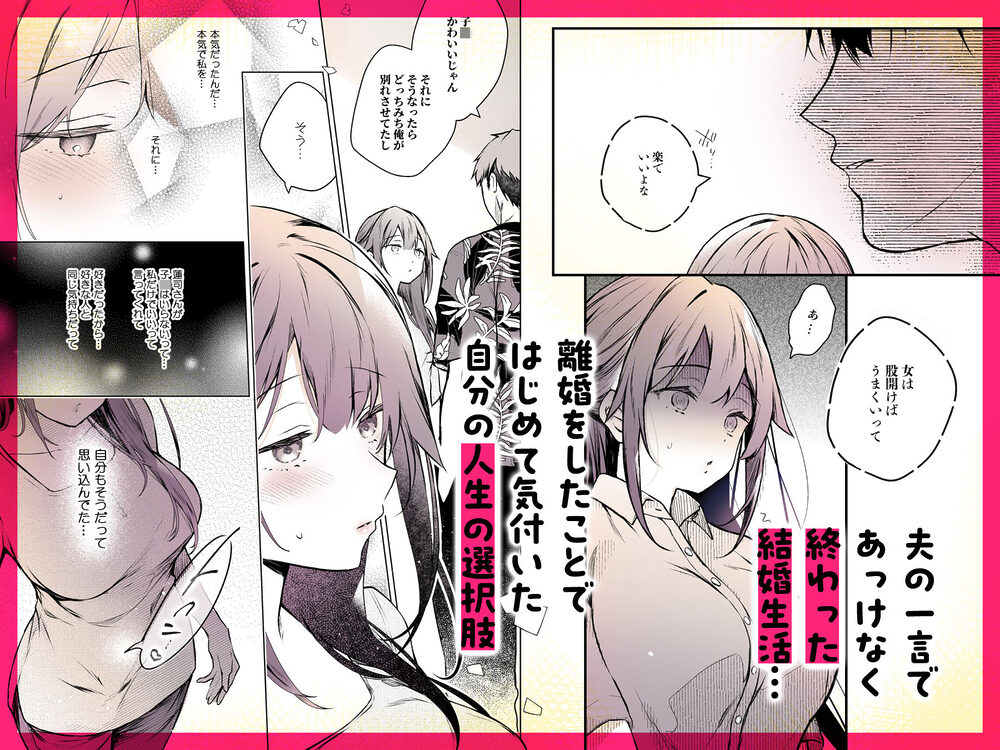 同人イベントの出張編集部に行った日から妻の様子が…4 画像3