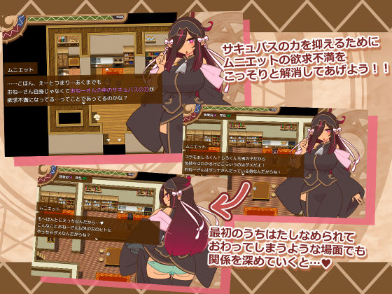 ヒトヅマイスター! 画像2