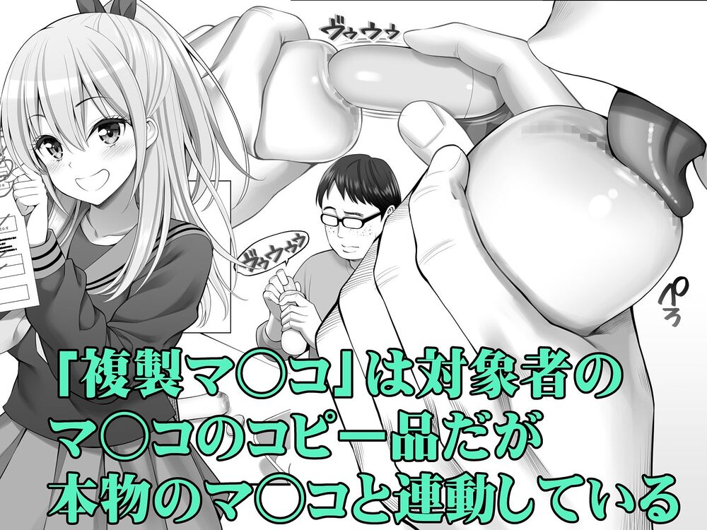 複製マ○コ3〜アイドルマ○コ編〜 画像2