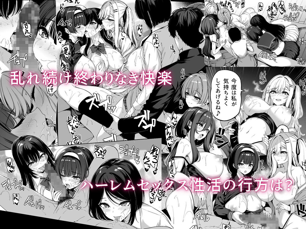 陰キャカップルが陽ギャル達とSEXトレーニングする話5 画像7