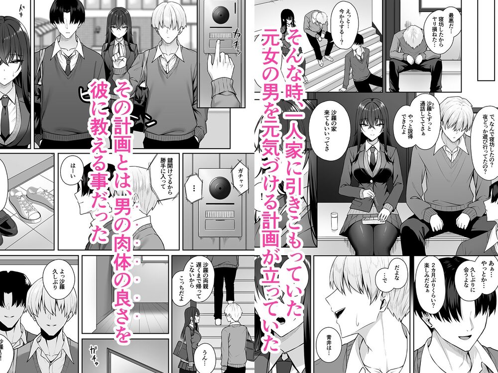 ギャルと僕が性別逆転 雌の僕と新人男子 画像3