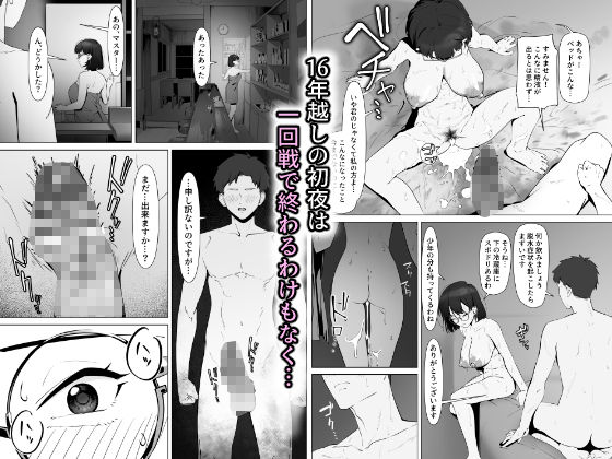 16年間通い続けた喫茶店のマスターに筆下ろししてもらった 画像7