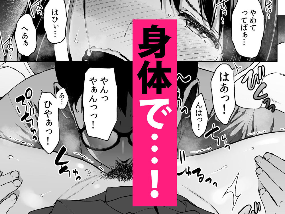 腹立つギャルと保健室で生ハメしたあの日の放課後 画像5