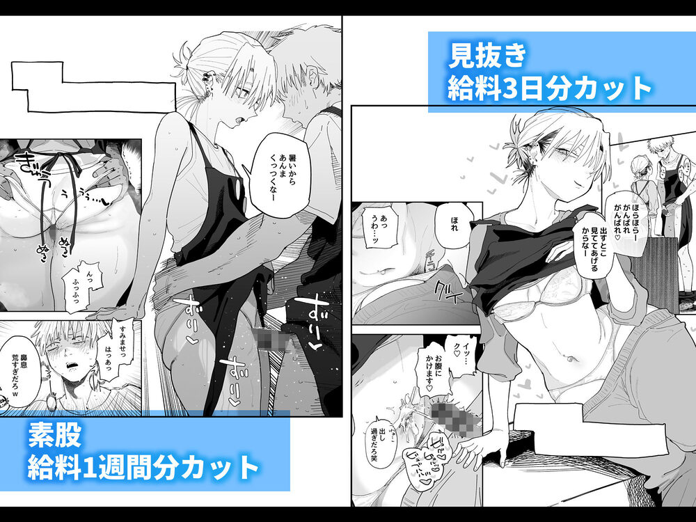 デカケツパワハラ店長に搾られたい! 画像5