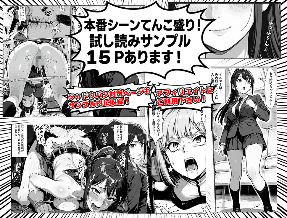 正義の戦隊ヒロイン!無限ハードSEXで戦えないほど快楽依存に調教され悪の組織に完堕ちする!・後編 画像3