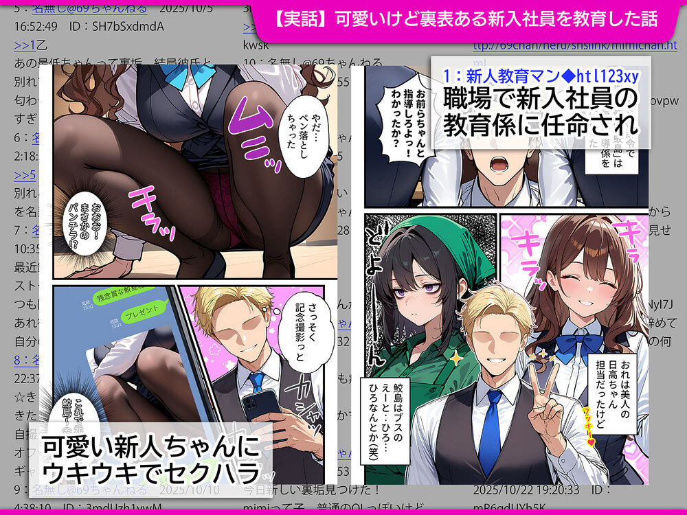 地味でブスだと思ってた新人清掃員の裏垢特定 粘着SEXで彼氏と別れさせた物語 裏ルート 画像1