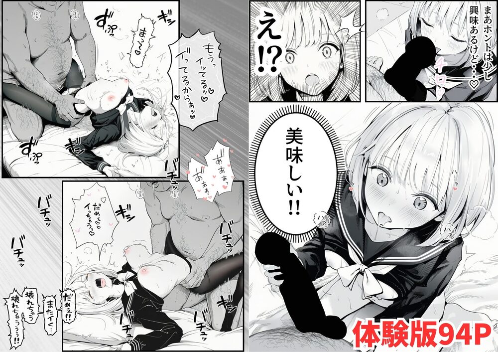 セックスしないと出られない部屋に親友のパパと閉じ込められたんですけど〜!? 画像9