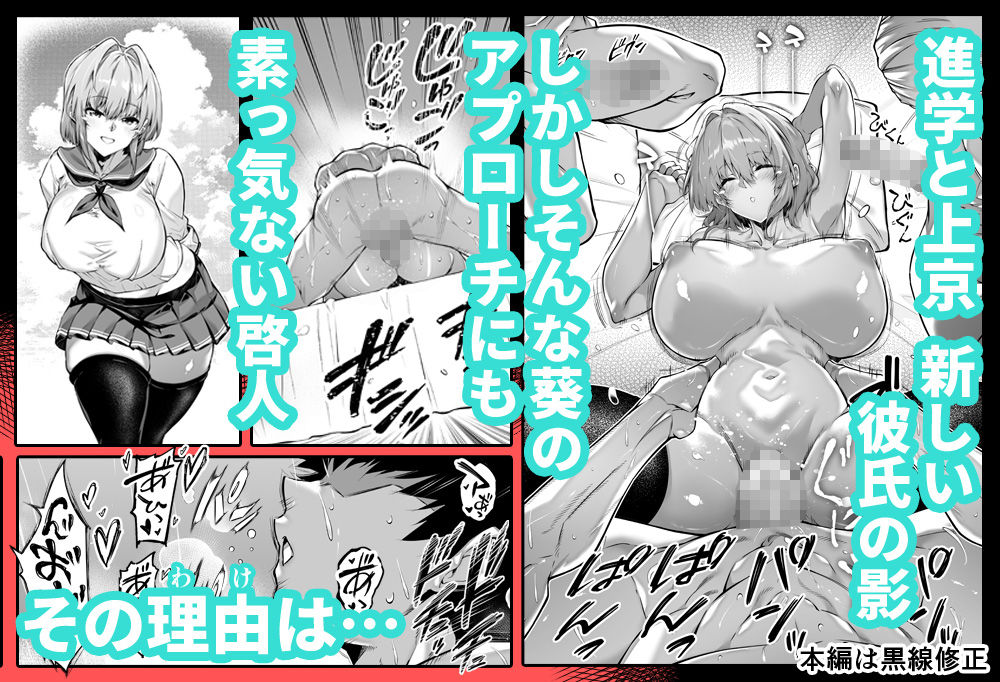 夏のヤリなおし6 画像2