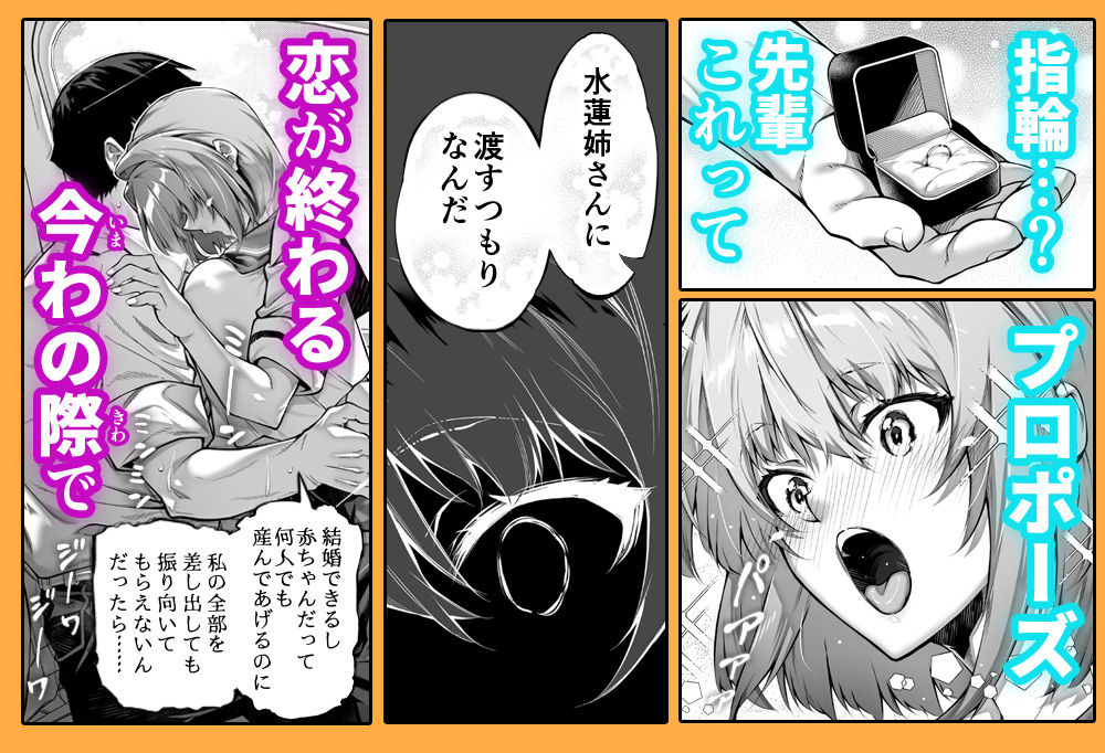 夏のヤリなおし6 画像3