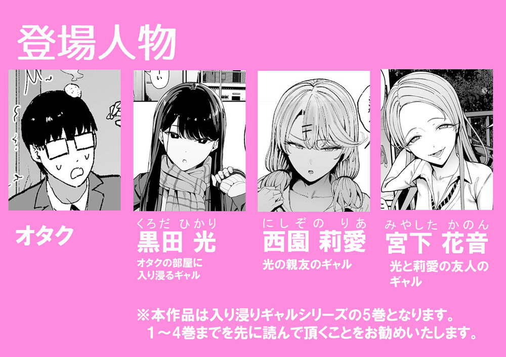 入り浸りギャルにま〇こ使わせて貰う話5 画像1