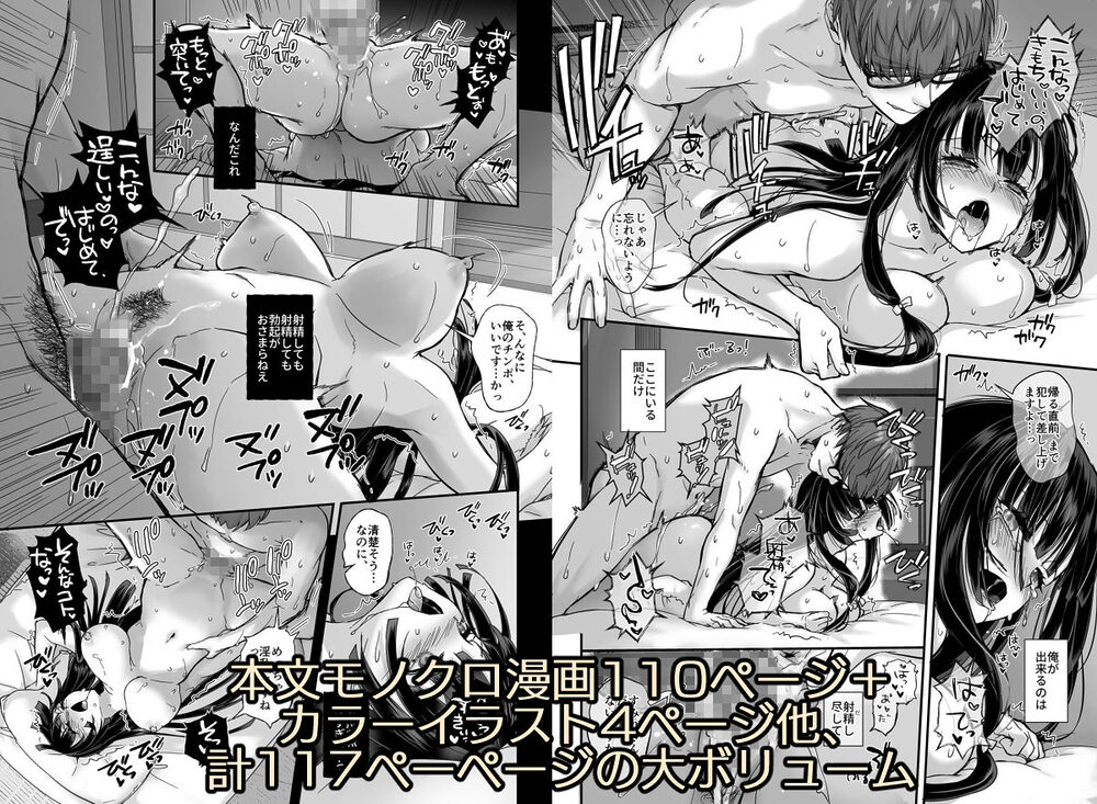 孕ませ屋4 画像10