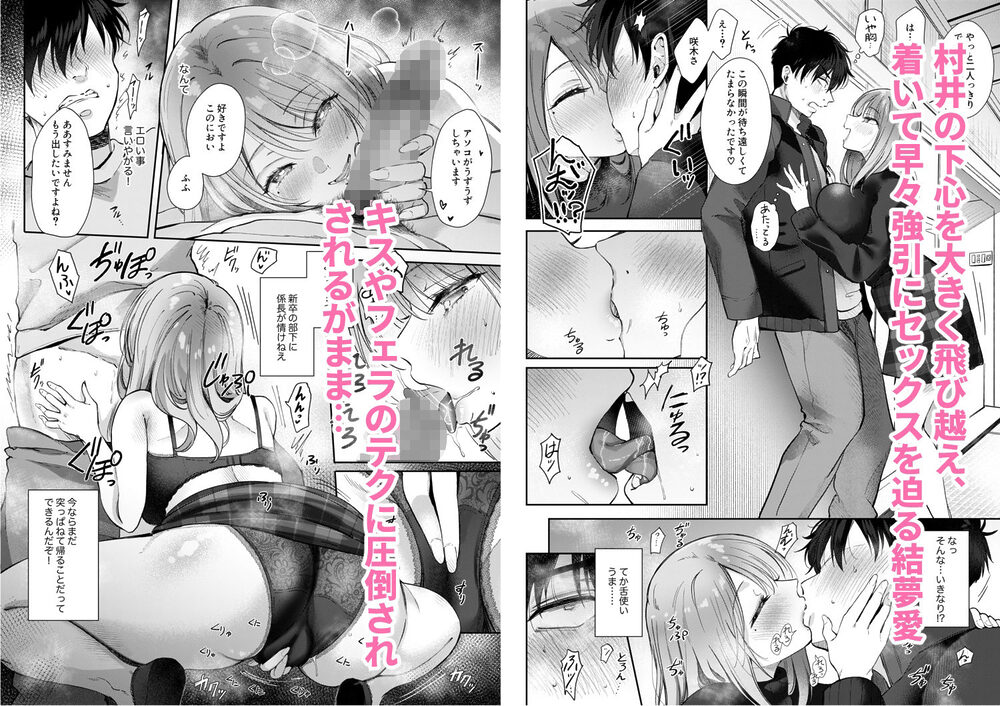 清楚だと思っていた部下に温泉でしぼりとられる休日 画像3