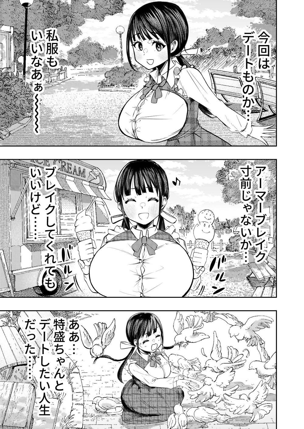 個室ビデオでAV観てたらまさかの本人登場！？ 画像4