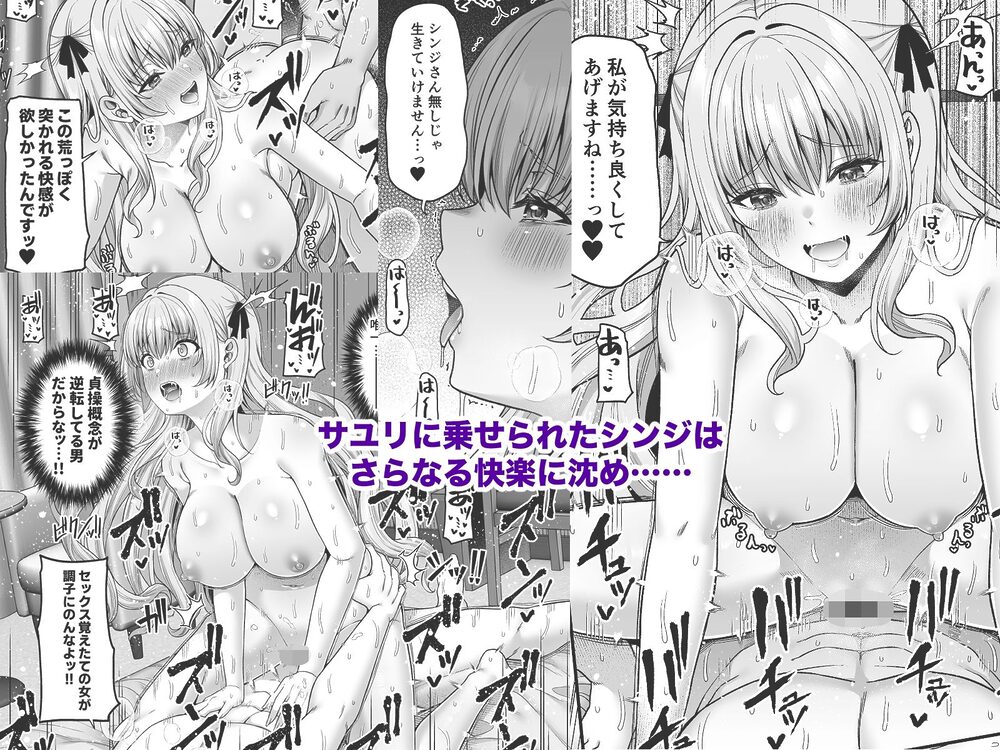 逆転円交4〜俺が買われる世界〜 画像4