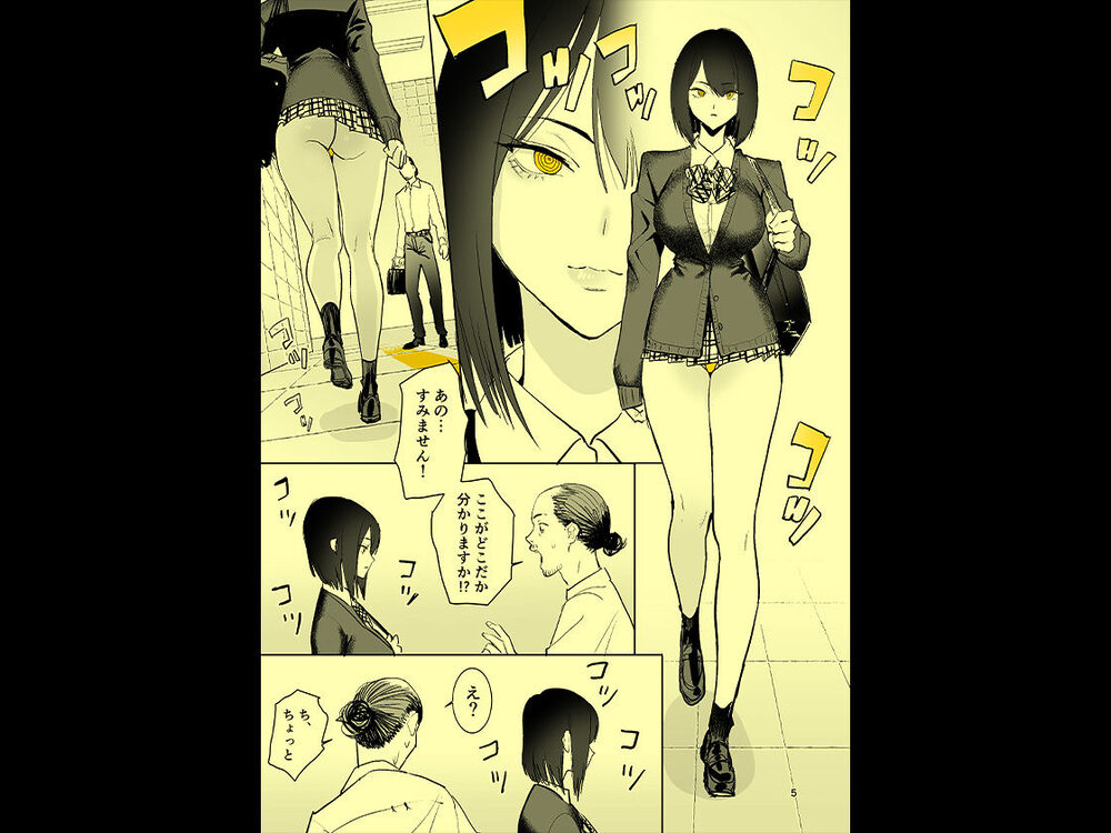 異変出口 画像6