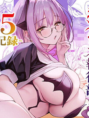 サキュバス性徒会シコシコ執行部3.5【あんみつよもぎ亭】